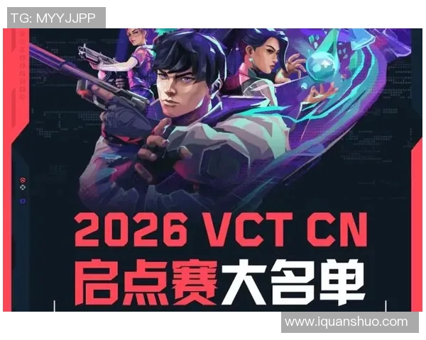 VCT启点赛精彩表现smoggy赢得全场赞誉展现出色团队合作精神 VCT启点赛精彩表现smoggy赢得全场赞誉展现出色团队合作精神