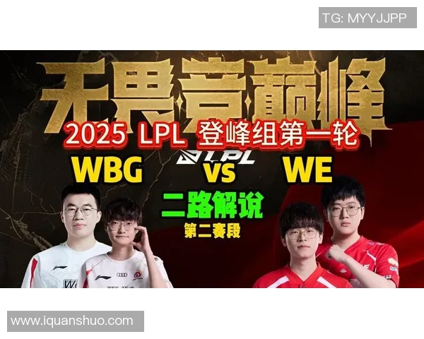 WBG登峰组战绩回顾四胜三负的背后故事与未来展望