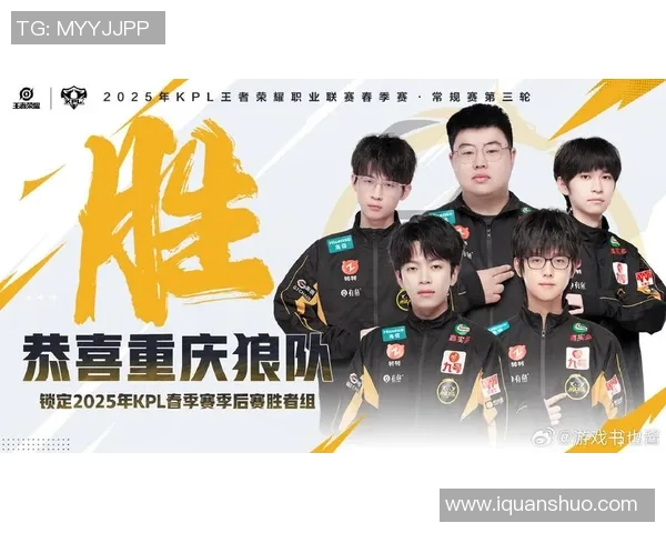 狼队在KPL春季赛中展现强大实力连续获胜引发热议