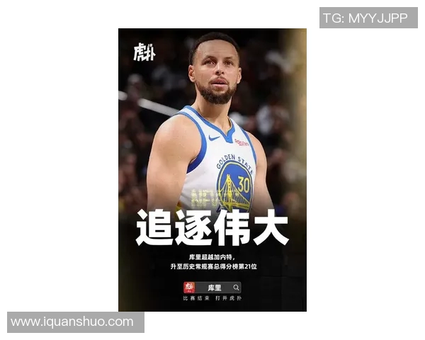 勇士再次登顶常规赛第一，库里继续刷新记录！